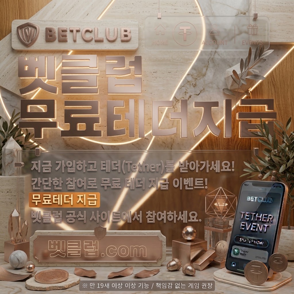 tech7 콘텐츠 기준으로 축구토토, 도박사이트, 토토사이트 입플, 라이브토토사이트, 온라인토토, 토토사이트 먹튀검증, 스포츠 토토 사이트 가이드 기준으로 검증 포인트을 정리한 가이드 이미지